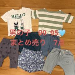 ベビー服　90㎝　95cm 7点セット　Tシャツ　ズボン　保育園着　まとめ売り