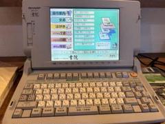 2025年最新】ワードプロセッサの人気アイテム - メルカリ