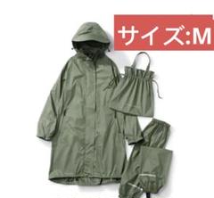 ハローエンジェル レインコート　軽量　収納袋付き　男女兼用　Mサイズのサムネイル
