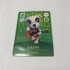amiiboカード とたけけ 101