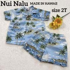 【Nui Nalu】　ヌイナル　キッズ　アロハ　セットアップ　2T ハワイ製