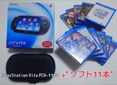 【すぐ遊べる】PSVita PCH-1100+ソフト11本!