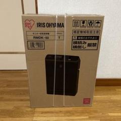 2025年最新】RMDK-50の人気アイテム - メルカリ