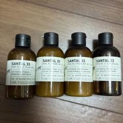 【新品未使用】LE LABO SANTAL 33 旅行用シャンプーセット 8点 2025年最新】LE LABO 旅行用シャンプーセットの人気アイテム