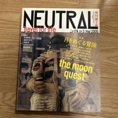 TRANSIT / NEUTRAL 雑誌56冊セット 1/2 お 手頃 価格本・雑誌・漫画 - TRANSIT / NEUTRAL 旅雑誌 56冊セット