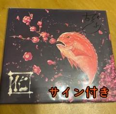 サイン入り シャノン ボカロ CDキーホルダーセット （日本製