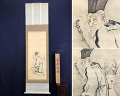 真作/素融/寿老人図/人物図/鹿寿老図/掛軸/名家伝来/AD-923 m81649843682_1.jpg?1708913274