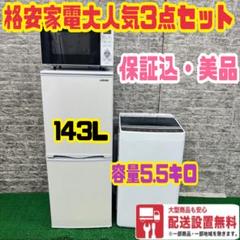 ☆地域限定送料無料☆工場整備品☆アビテラックス　冷凍冷蔵庫　AR-150E ☆地域限定送料無料☆工場整備品☆アビテラックス 冷凍冷蔵庫 AR