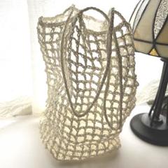 編みバッグ　袋　サブバッグ　ハンドメイド