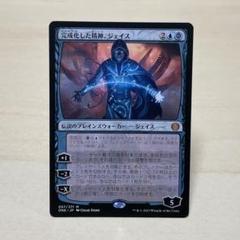 完成化した精神、ジェイス　4枚 フルアート)完成化した精神、ジェイス/Jace, the Perfected Mind