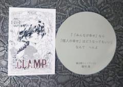 CLAMP展開幕記念限定特典 5連カードセットレイアース獅堂光他&台詞ステッカー CLAMP展 入場特典&ステッカーセット 魔法騎士レイアース 獅堂光