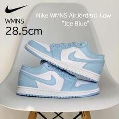 ジョーダン 1 アイスブルー　24時間以内発送 Nike GS Air Jordan 1 Mid 