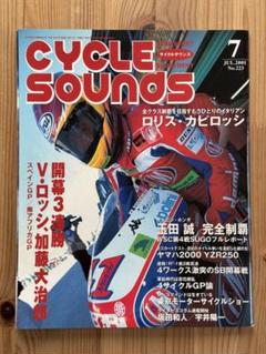 希少　サイクルサウンズ　昭和48年 Yahoo!オークション - 『CYCLE SOUNDS サイクルサウンズ No.206