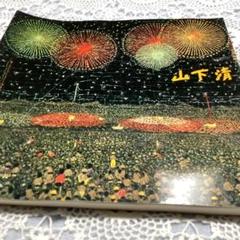 山下清　大島桜　肉筆砂油彩画　紙本著色　額装　写真やコピーではない　yk08v 2025年最新】山下 清の人気アイテム - メルカリ