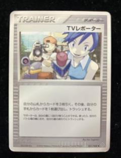 2025年最新】TVレポーターの人気アイテム - メルカリ