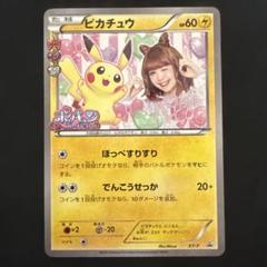 2025年最新】藤田ニコル ピカチュウの人気アイテム - メルカリ