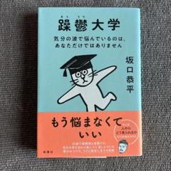 坂口恭平　中古本（全11冊）まとめ売り 坂口恭平 | STANDARD BOOKSTORE