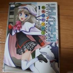 【中古】 リトルバスターズ！能美クドリャフカ ２/一迅社/米田和佐 51pQ-SpbBFL._AC_SY200_QL15_.jpg