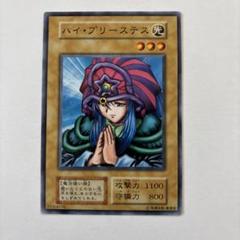 2025年最新】ハイ・プリーステスの人気アイテム - メルカリ