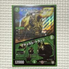 清永デッキ【ナチュラルゴデンジャー　メルキウス　ギャイア】 清永デッキ【ナチュラルゴデンジャー メルキウス ギャイア