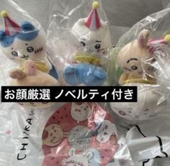 2025年最新】ちいかわらんど ぴーぽぽぬいぐるみの人気アイテム
