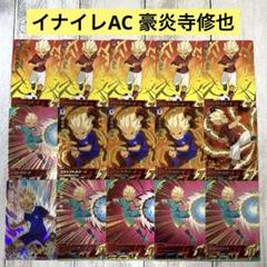希少 イナズマイレブン イナイレ AC カード 星4 UR SEC のみ