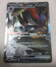 Nのゼロアークex SAR Nのゾロアークex【SAR】{127/100} - カードラッシュ[ポケモン]