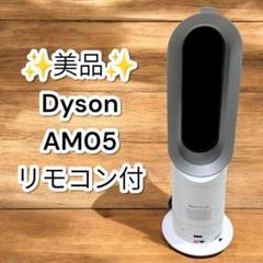 2024年最新】Dyson hot + cool リモコンの人気アイテム - メルカリ