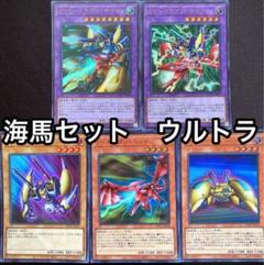 2025年最新】遊戯王 海馬セットの人気アイテム - メルカリ