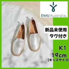 2025年最新】emu スリッポンの人気アイテム - メルカリ