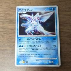 2025年最新】パルキアLvの人気アイテム - メルカリ