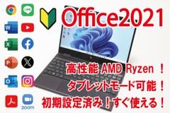 【Office2021付／すぐ使える／Ryzen5】HP ENVY x360のサムネイル