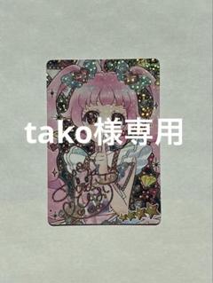ひみつのアイプリ　ひまりサイン入り　星4 リング1だん　ジュエルバズリウムルビー
