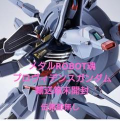 2025年最新】metal robot魂 プロヴィデンスの人気アイテム