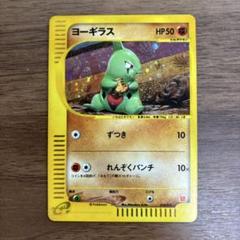ヨーギラス マクドナルド ポケモン ヨーギラス ブルブルふるえるぬいぐるみ 2001