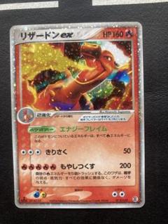 ポケモンカード　リザードンex 2004 No.2327ポケモンカード リザードンexエナジーフレイム2004 良品 4枚