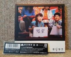 新品未開封 東京事変 娯楽 バラエティ アナログレコード LP盤 2枚組 2025年最新】東京事変 娯楽 バラエティの人気アイテム - メルカリ
