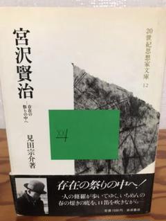 【8冊セット】見田宗介著作集I〜Ⅷ 見田 宗介 - 岩波書店