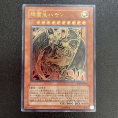 遊戯王 三幻魔　降雷皇ハモン　スリーブ　未開封品 Amazon.co.jp: 降雷皇ハモン スリーブ : 文房具・オフィス用品