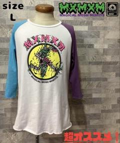 MxMxM マジカルモッシュミスフィッツ　七分袖　Ｔシャツ　L