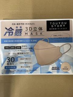 2025年最新】3d冷感マスクの人気アイテム - メルカリ