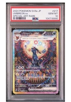 ブラッキー ex SAR PSA10｜Yahoo!フリマ（旧PayPayフリマ）