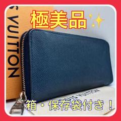 【値段交渉可能】ジッピーウォレット　タイガ　ブルーマリーヌのサムネイル
