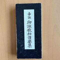 新品CD　金剛流 御詠歌 流祖一代記　阿字の道 新品CD 金剛流 御詠歌 流祖一代記 阿字の道 - メルカリ