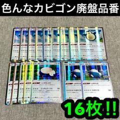 【廃盤・レア】ポケモンナイスカード 48カビゴン 廃盤・レア】ポケモンナイスカード 48カビゴン - メルカリ