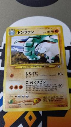 ポケモンカード ドンファン 修正版 10×