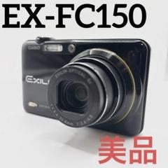 CASIO EX-FC150 ゴールド コンパクトデジタルカメラ Amazon | カシオ計算機 カシオ デジタルカメラ HI-SPEED EXILIM