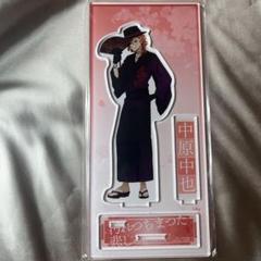 文豪ストレイドッグス 中原中也 大博覧会 特典 海外 SNSカード 2025年最新】中原中也 大博覧会の人気アイテム - メルカリ