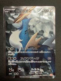 コバルオン SR BW2 レッドコレクション 069/066 - メルカリ