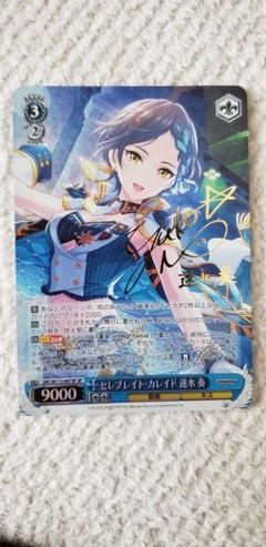 ヴァイスシュヴァルツ デレマス OFR セレブレイト・カレイド 速水奏 3枚 ヴァイスシュヴァルツ デレマス セレブレイト・カレイド 速水 奏